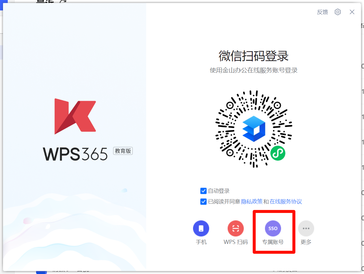 WPS Office PGuide Docs